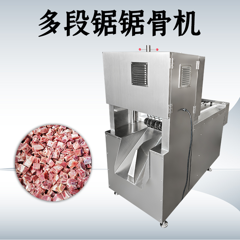 多段鋸鋸骨機(jī)